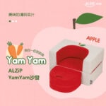 yam yam baby sofa apple