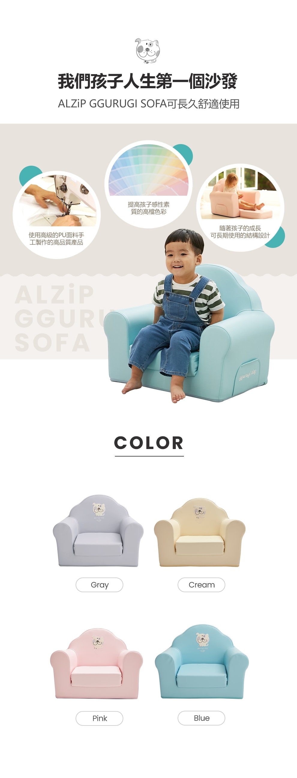 alzipmat ggurugi sofa 1