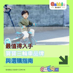 幼兒三輪車推薦的熱門推薦
