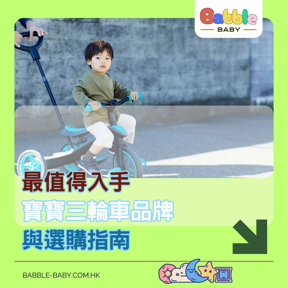 幼兒三輪車推薦的熱門推薦