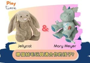 Jellycat vs mary meyer