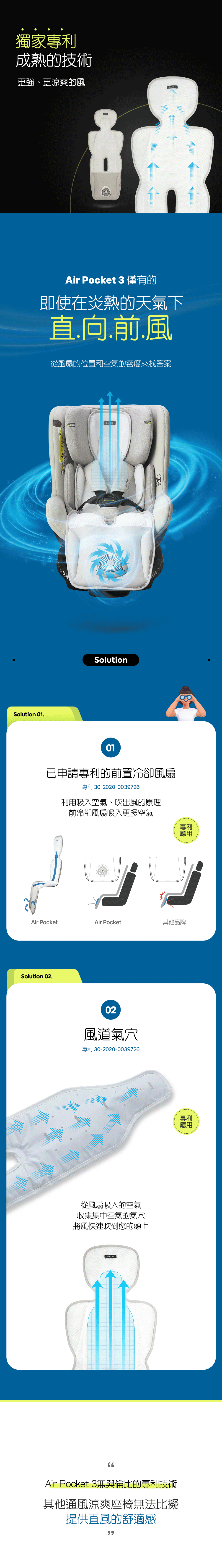 에어포켓3 영유아용3website