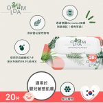 OLDAM Monstera 雪松系嬰兒濕紙巾(20片)