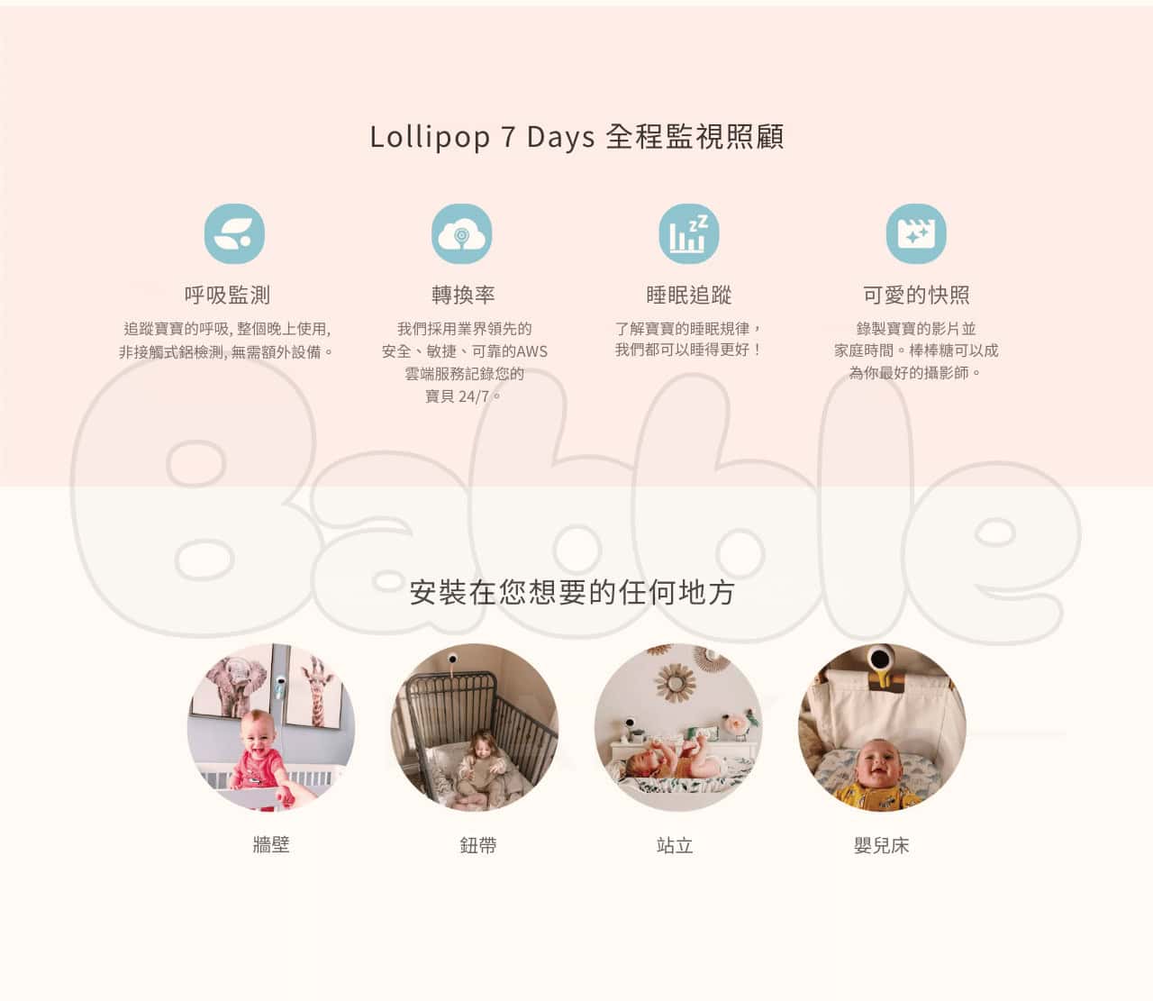 lollipop baby camera6 1
