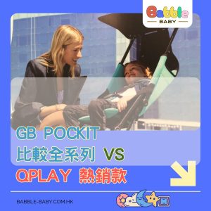 GB Pockit 比較全系列