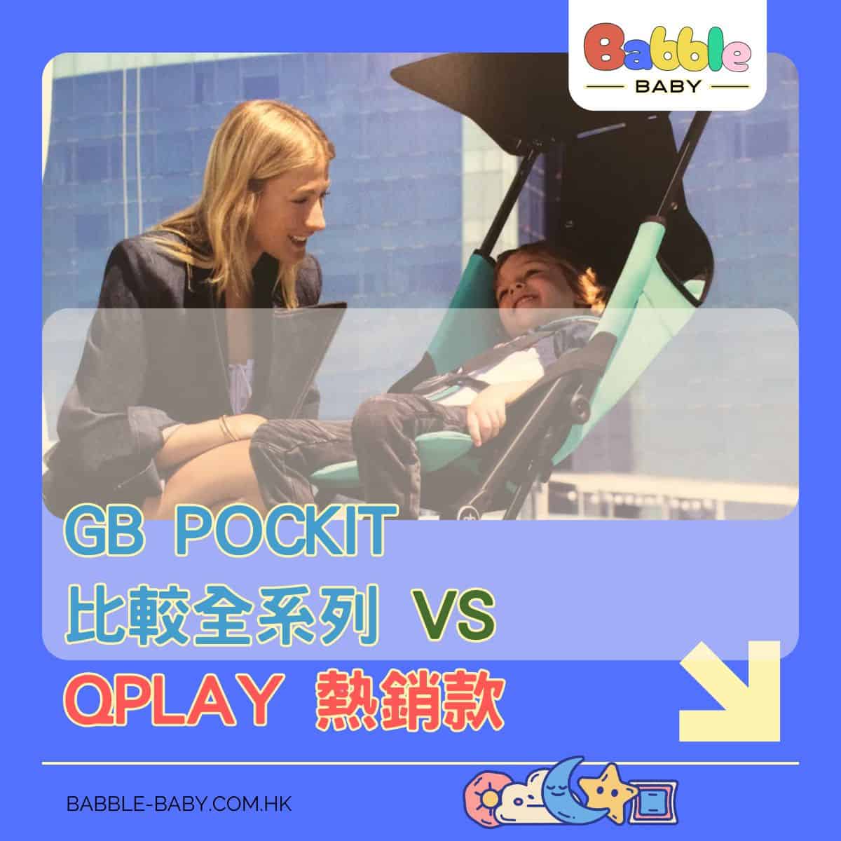 GB Pockit 比較全系列