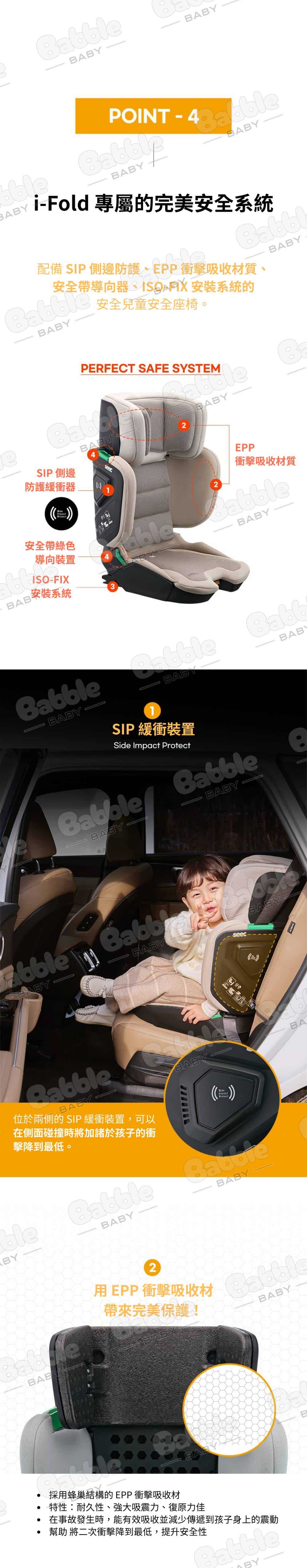 SEEC i Fold i Size 便攜式兒童安全座椅13