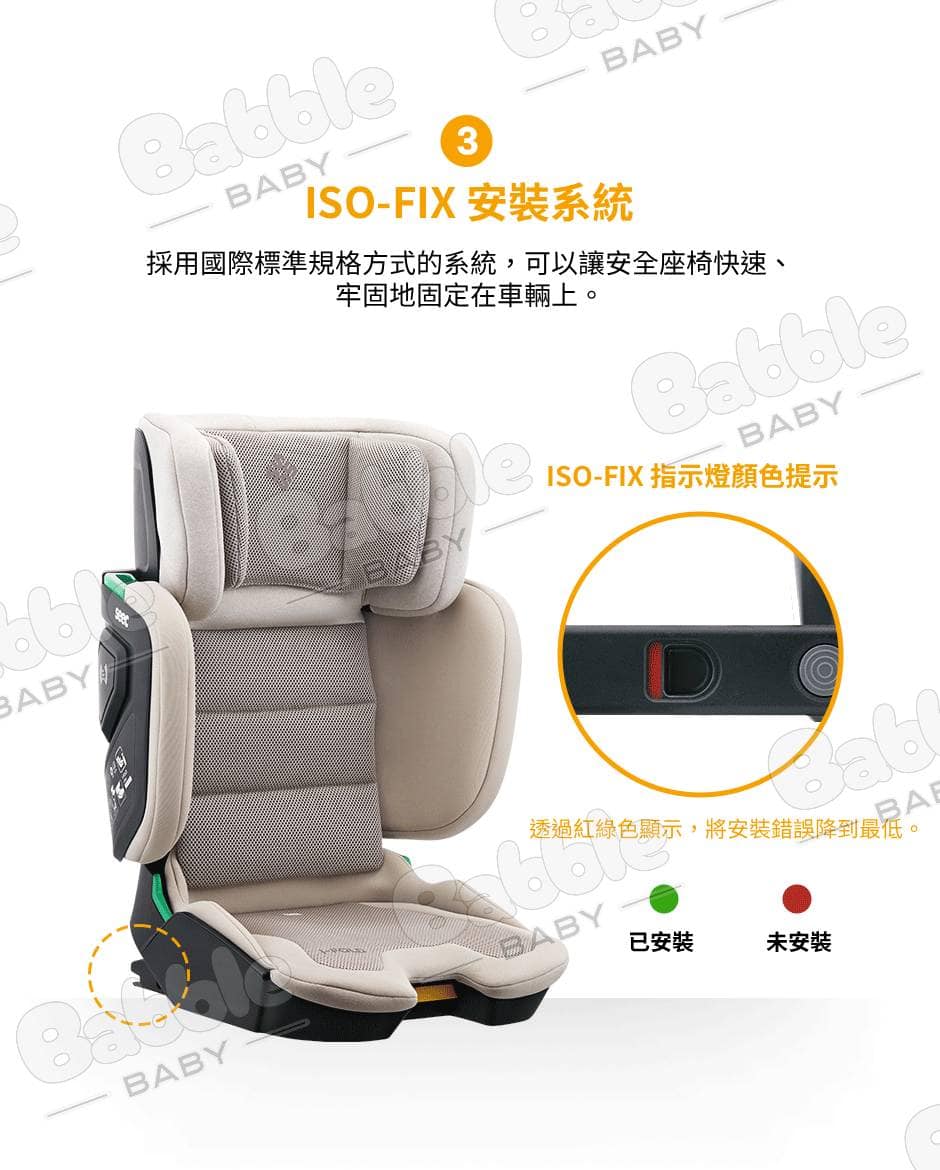 SEEC i Fold i Size 便攜式兒童安全座椅14