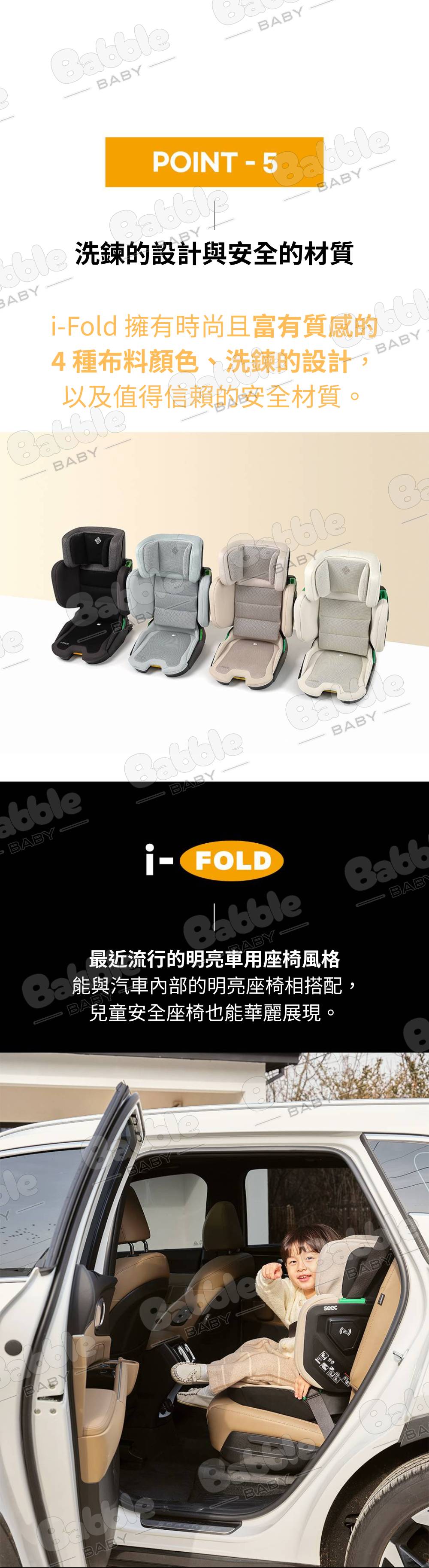 SEEC i Fold i Size 便攜式兒童安全座椅16