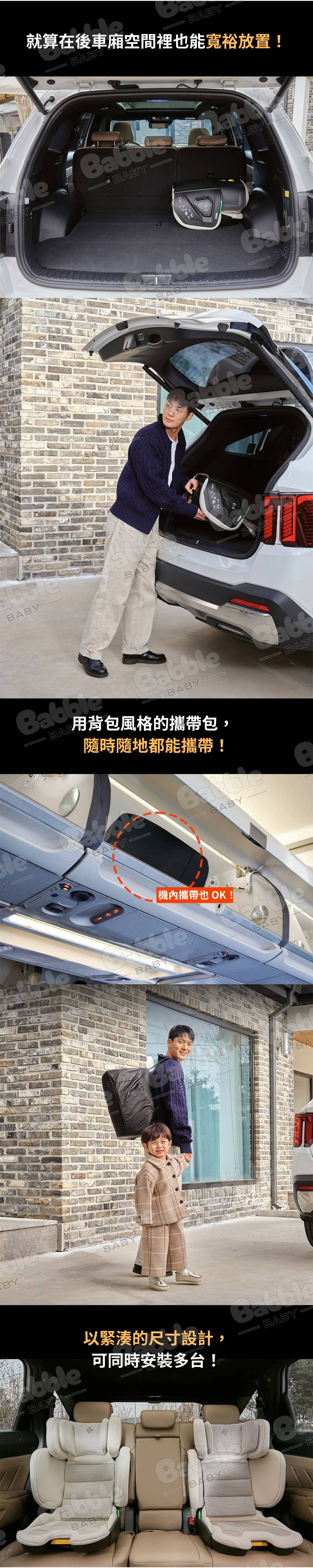 SEEC i Fold i Size 便攜式兒童安全座椅6